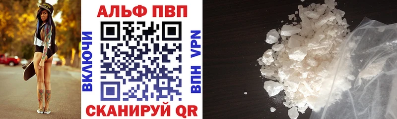 A-PVP Crystall  MEGA ТОР  Безенчук  как найти  
