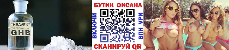 Бутират BDO  Безенчук 