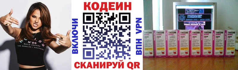 купить   Безенчук  Кодеин Purple Drank 