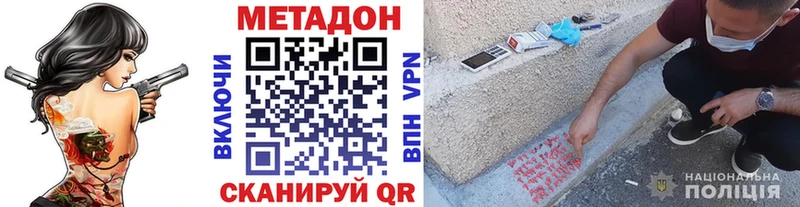 мега вход  Безенчук  Метадон белоснежный 